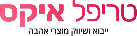 חנות סקס באזור המרכז, חנות סקס בתל אביב, חנות לאביזרי מין, אביזרי מין בתל אביב